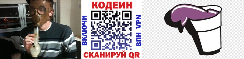 Кодеиновый сироп Lean напиток Lean (лин)  Купить закладки  Новый Оскол 