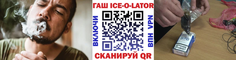 ГАШ 40% ТГК  Купить закладки  Новый Оскол 