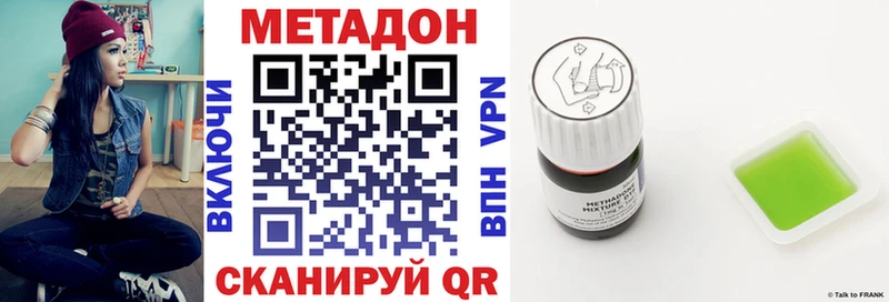 МЕТАДОН кристалл  Купить закладки  Новый Оскол 